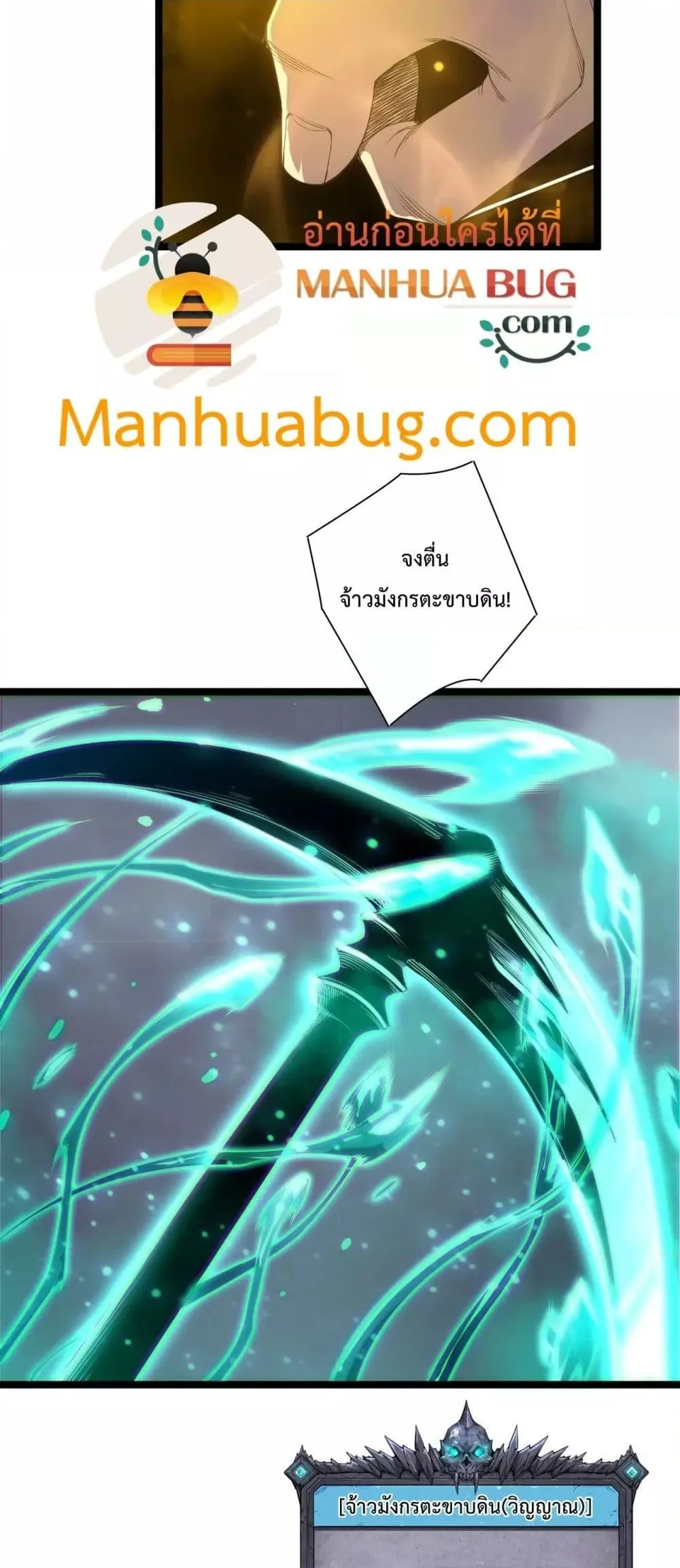 Disastrous Necromancer ตอนที่ 169 หน้า 24