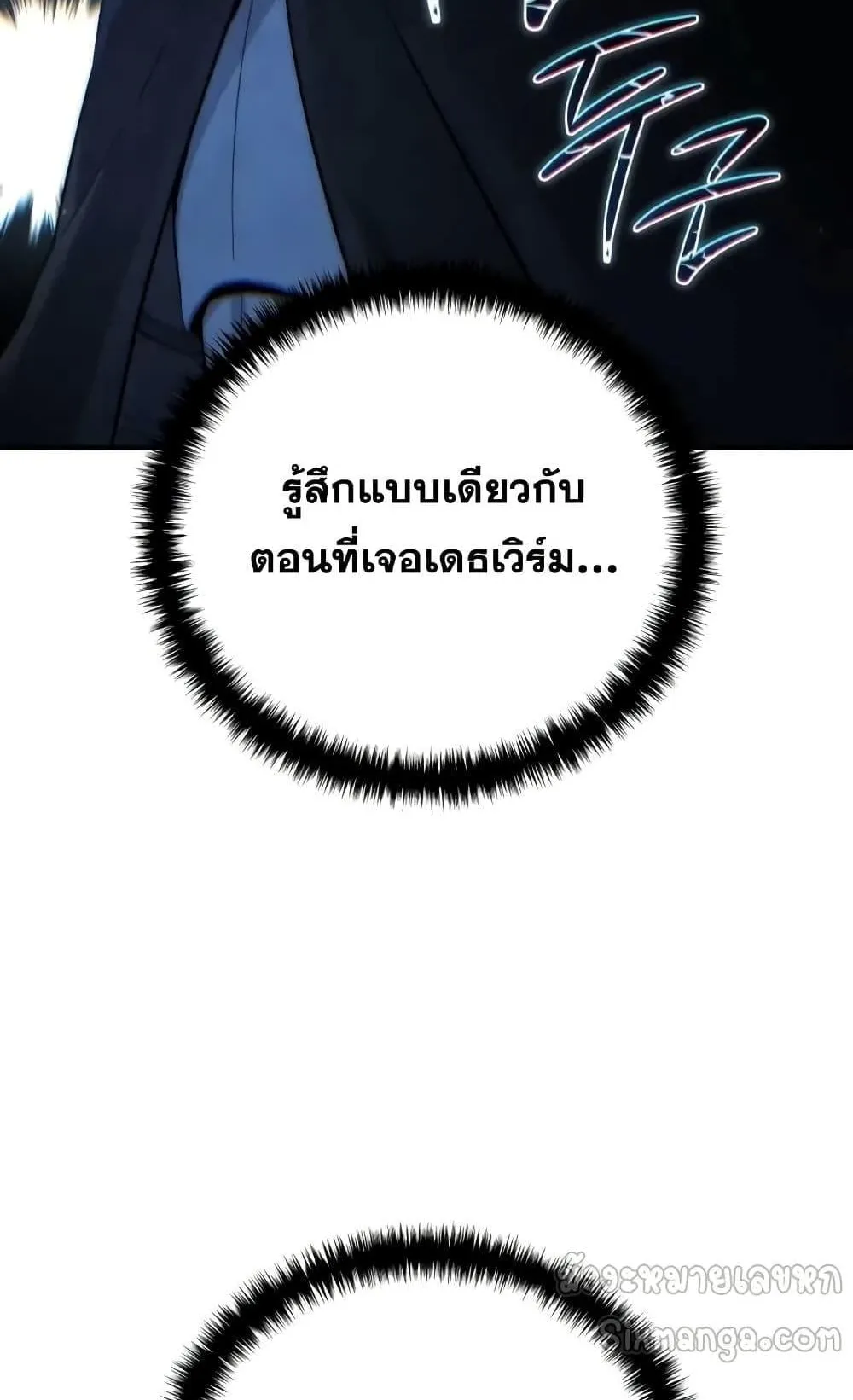 Star-Embracing Swordmaster ตอนที่ 69 หน้า 72