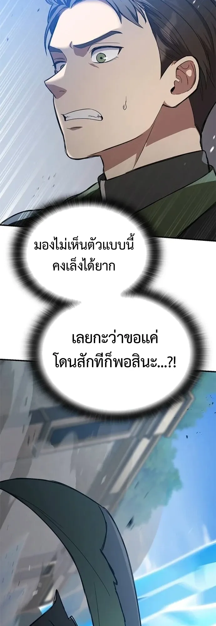 Noble Lady Reformation Guide ตอนที่ 7 หน้า 69