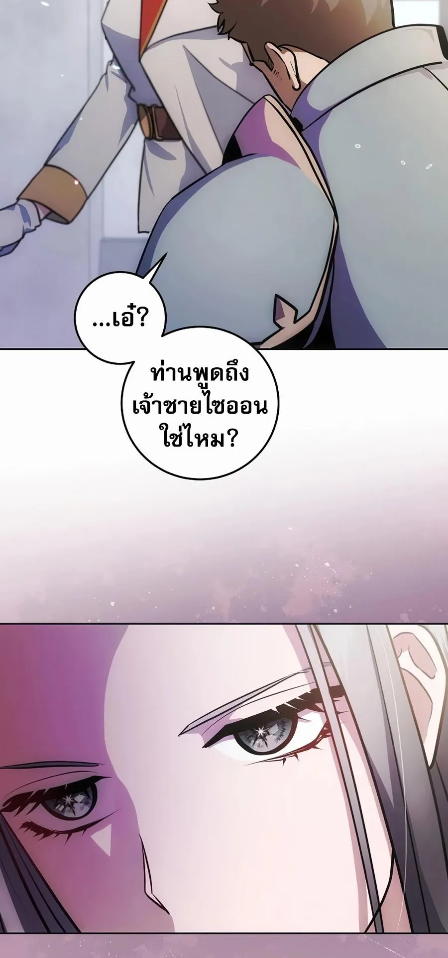 I Became the Youngest Prince in the Novel ตอนที่ 5 หน้า 4