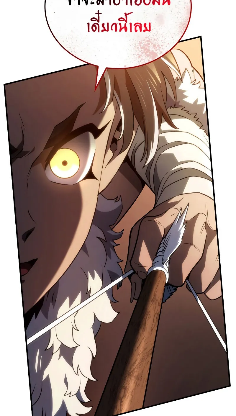 Revenge of the Iron-Blooded Sword Hound ตอนที่ 53 หน้า 59
