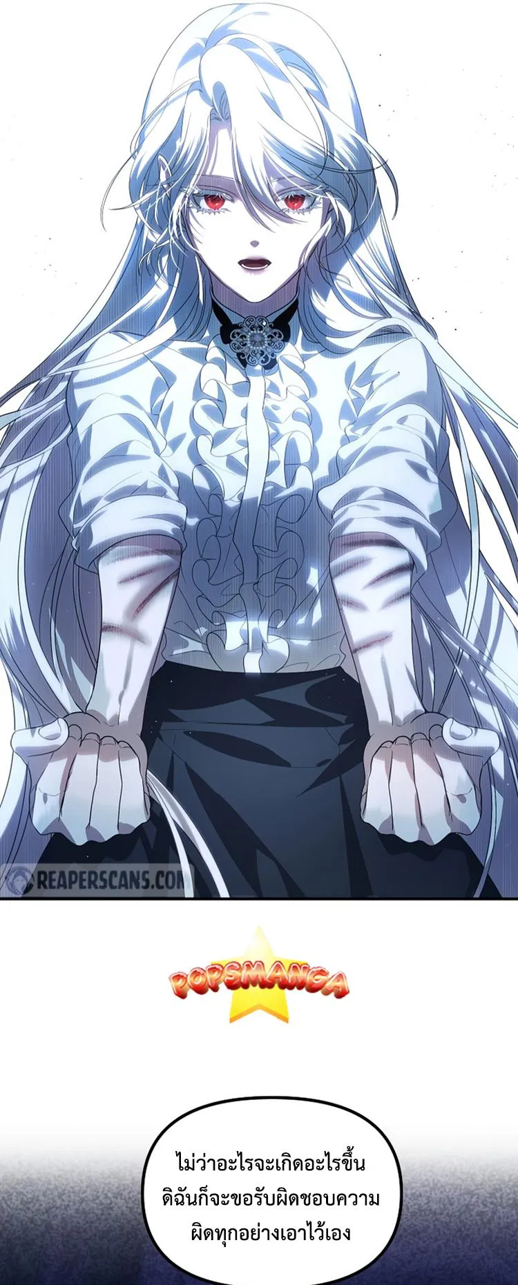 SSS-Class Suicide Hunter ตอนที่ 89 หน้า 68