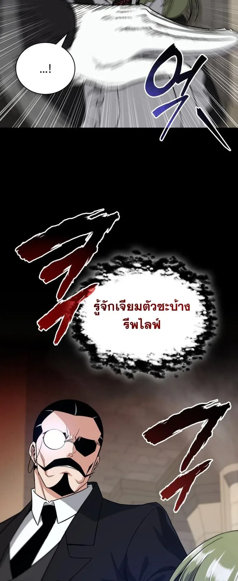 I Became the Academy Villain’s Daughter ตอนที่ 4 หน้า 55