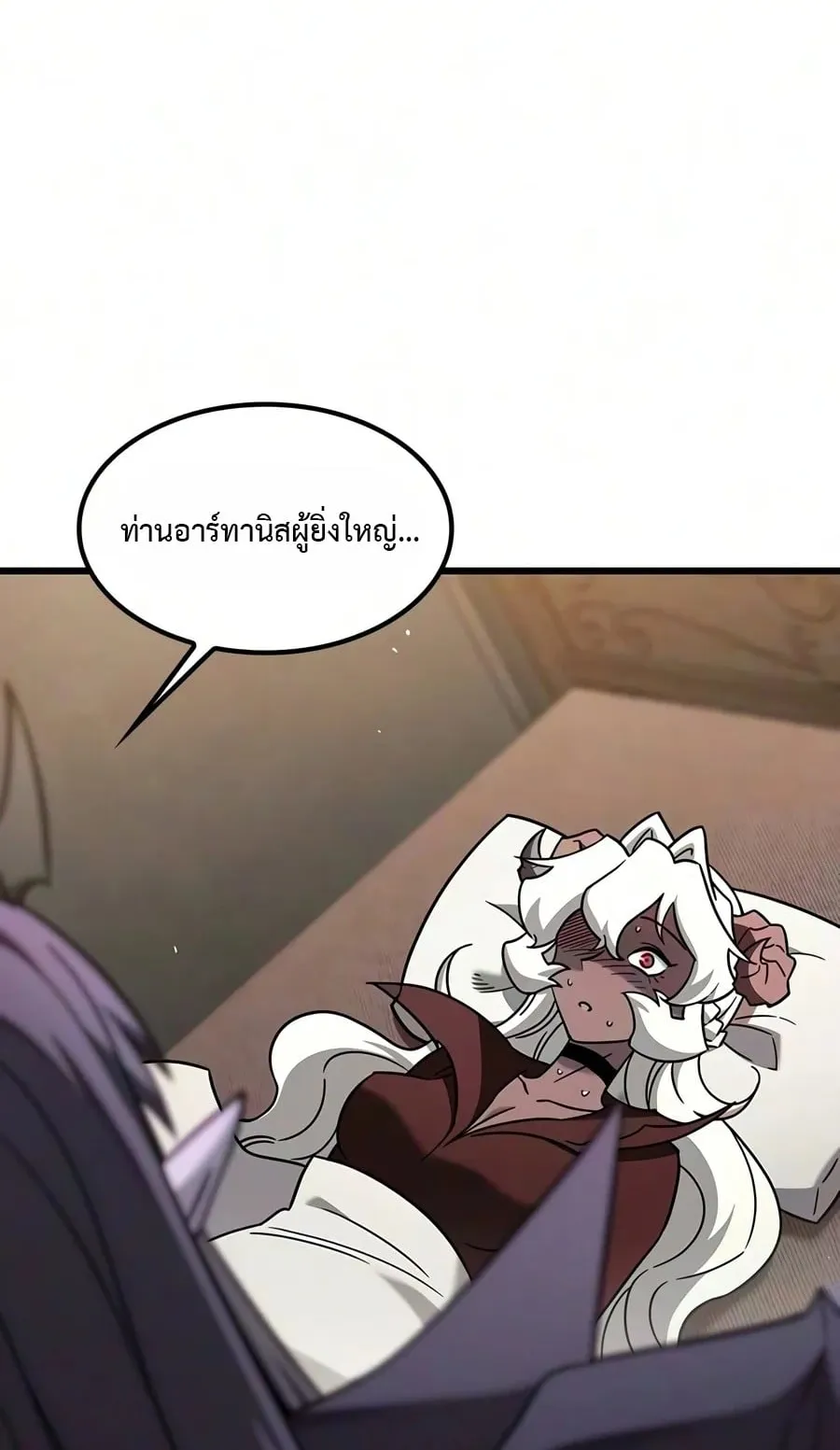 What a Bountiful Harvest, Demon Lord! ตอนที่ 82 หน้า 75