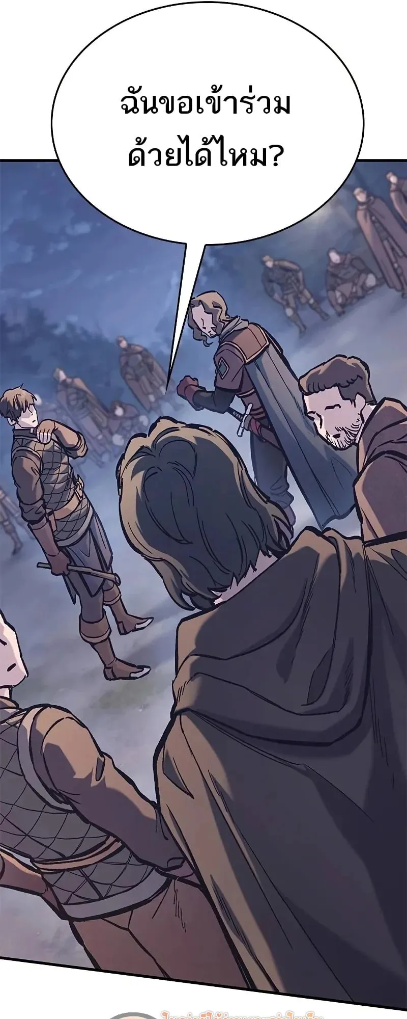 Eternally Regressing Knight ตอนที่ 38 หน้า 55