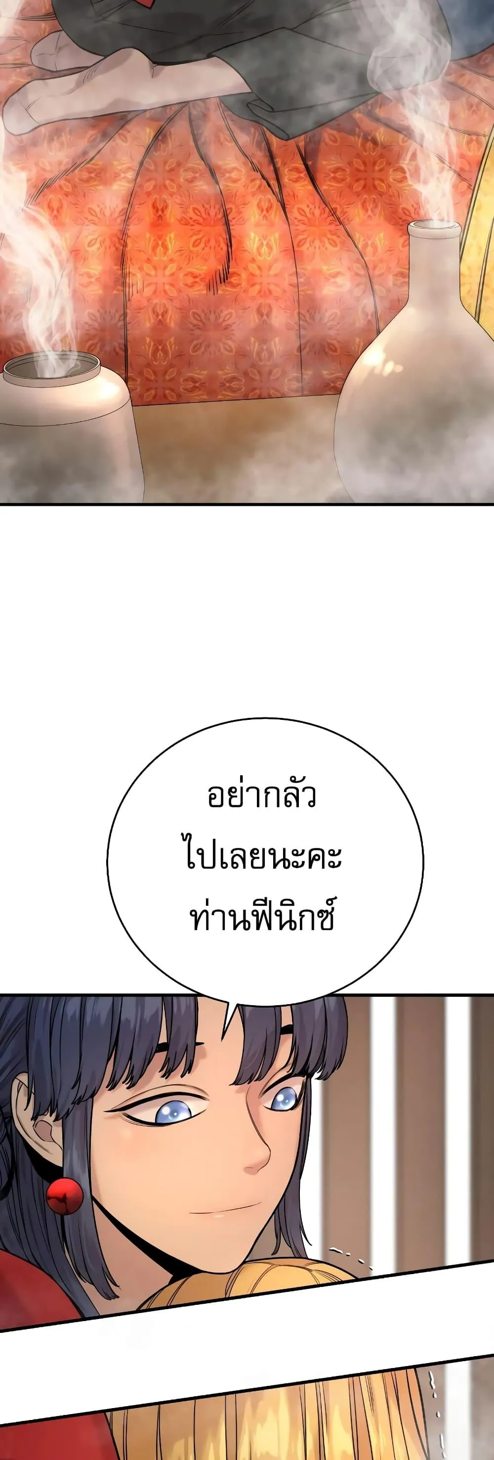 Return of the Bloodthirsty Police ตอนที่ 12 หน้า 38