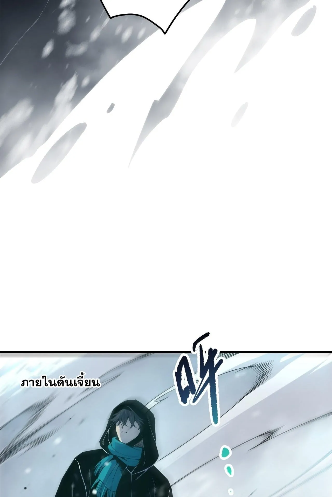 Disastrous Necromancer ตอนที่ 270 หน้า 46