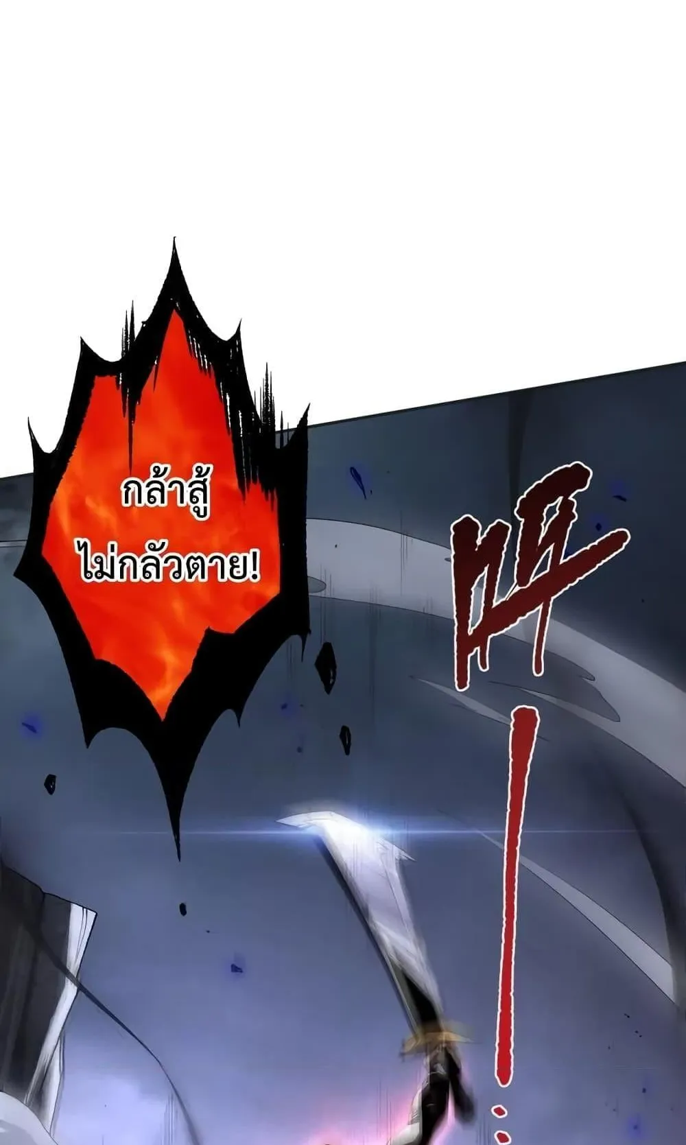 Disastrous Necromancer ตอนที่ 12 หน้า 58