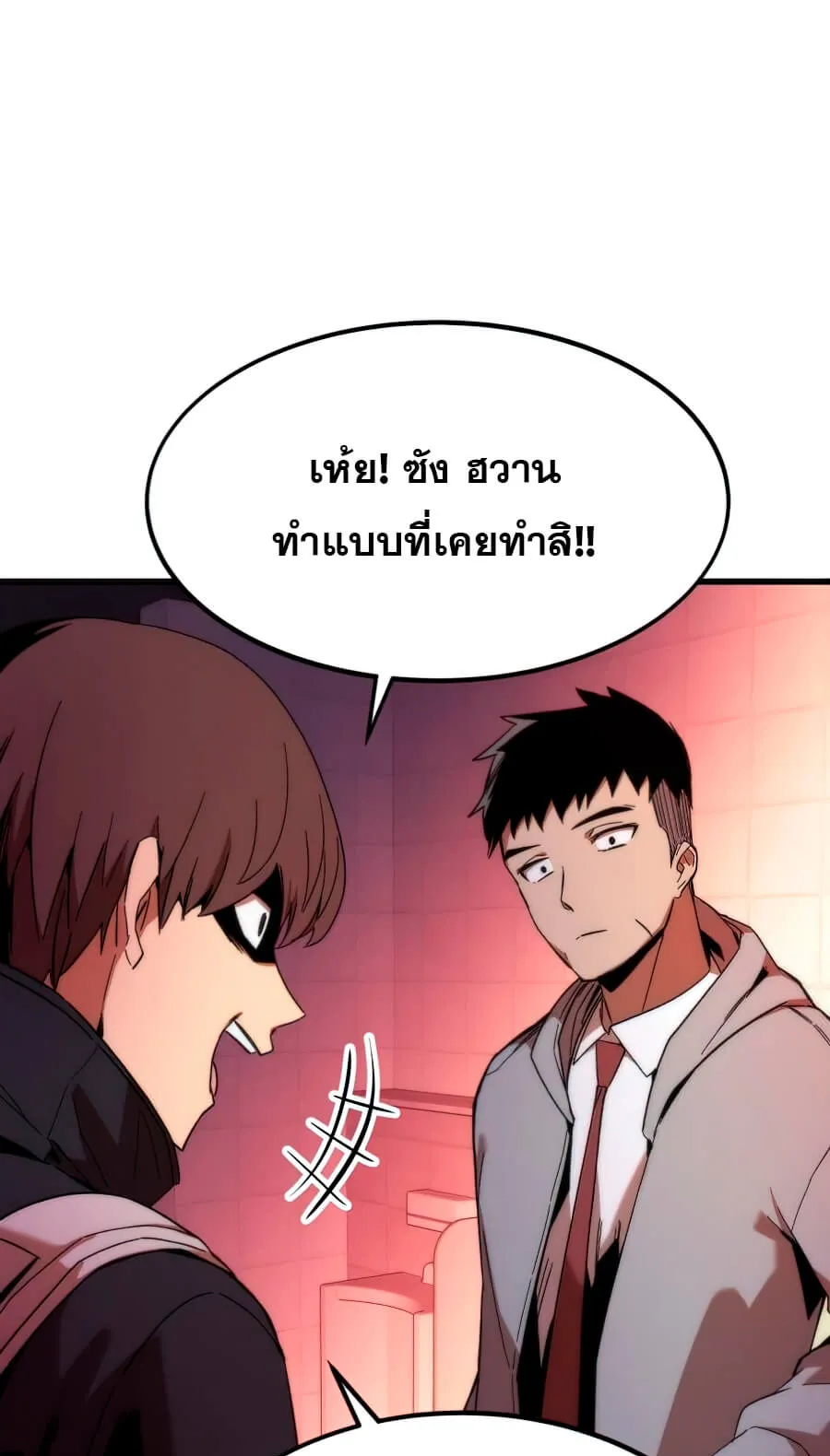 Ultra Alter ตอนที่ 4 หน้า 108