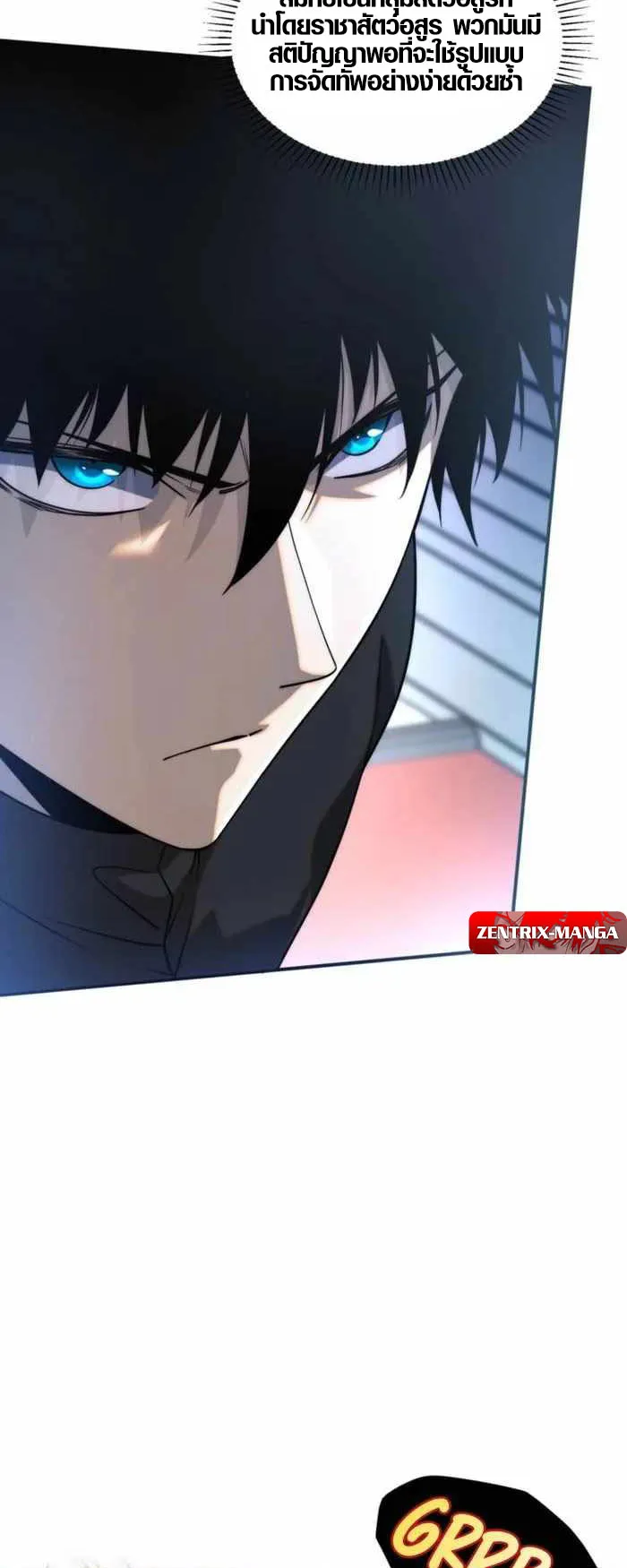 Awakening the Purple Thunder at the Beginning ตอนที่ 6 หน้า 6