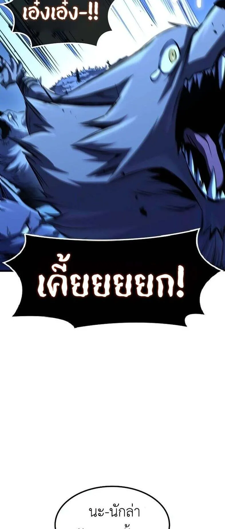 Genius Corpse-Collecting Warrior ตอนที่ 47 หน้า 41