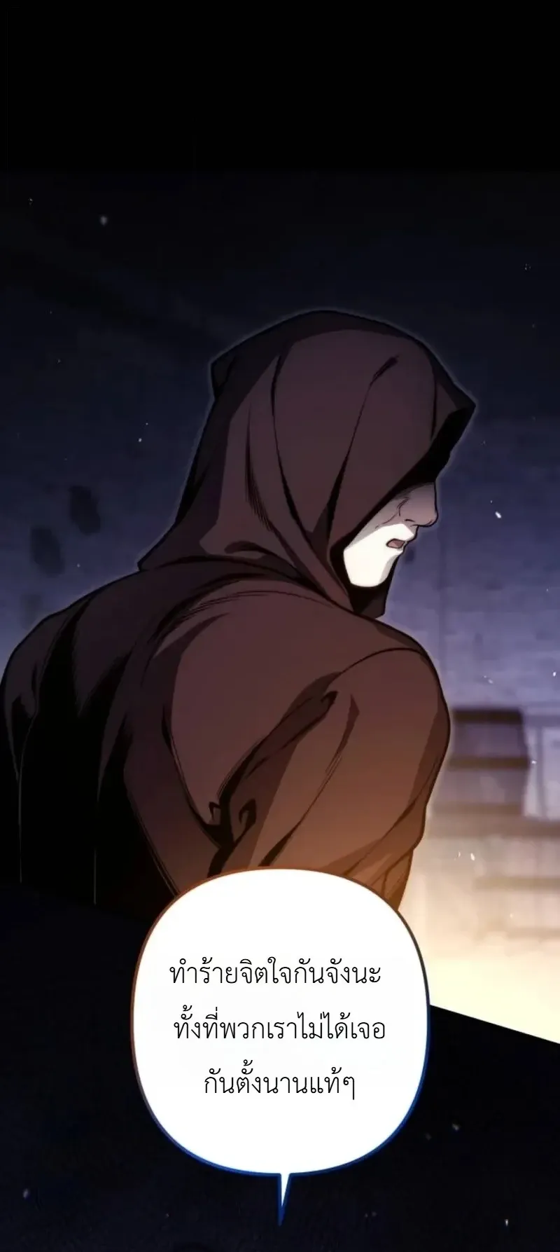 The Frontier Counts 10th-Class Outcast ตอนที่ 15 หน้า 104