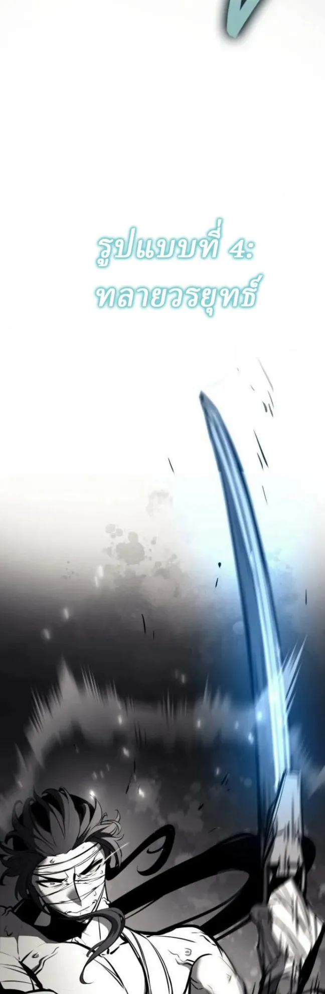 Rebirth of the Divine Demon ตอนที่ 5 หน้า 31
