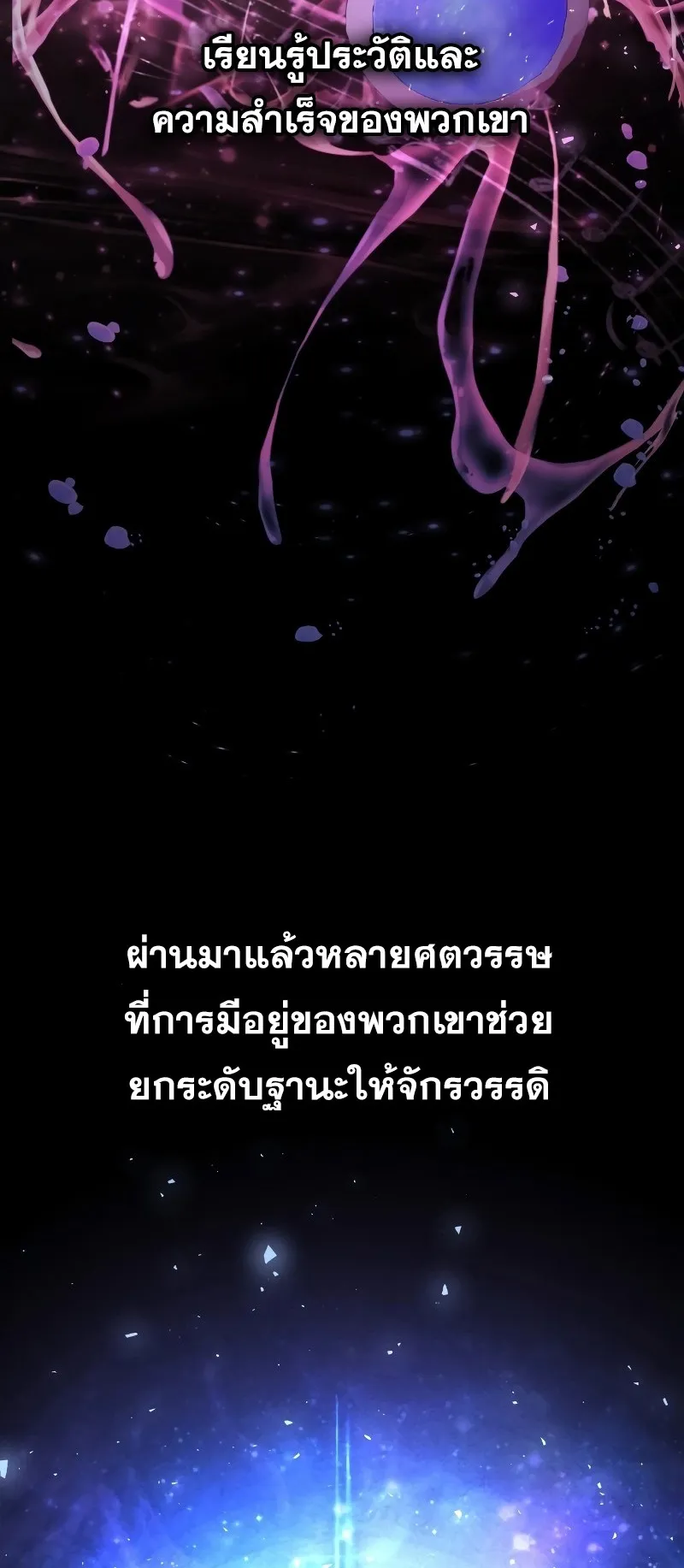 I Become a Legendary Arch Mage by Reading a Book ตอนที่ 1 หน้า 5
