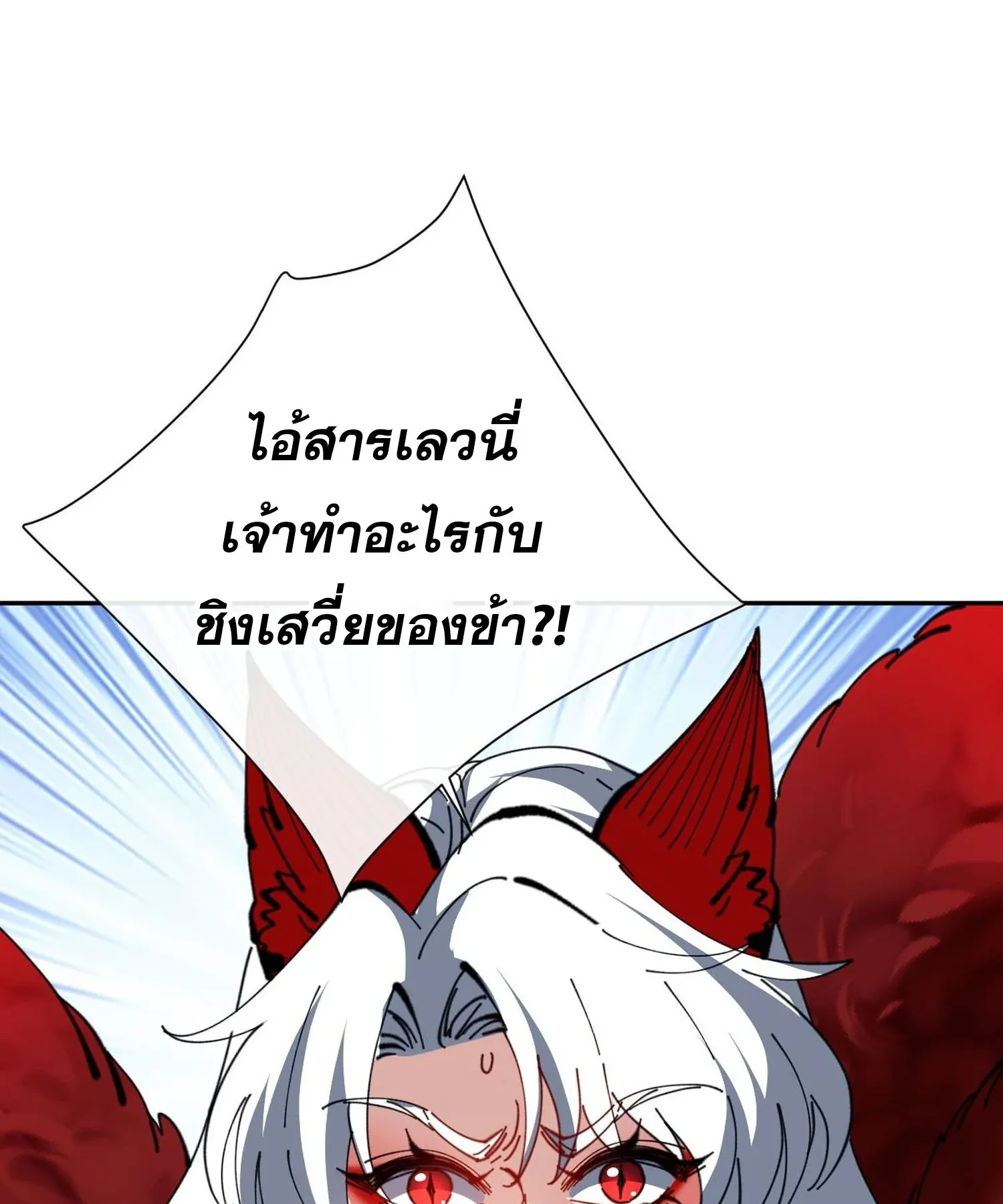 Devious Son of Heaven ตอนที่ 93 หน้า 47