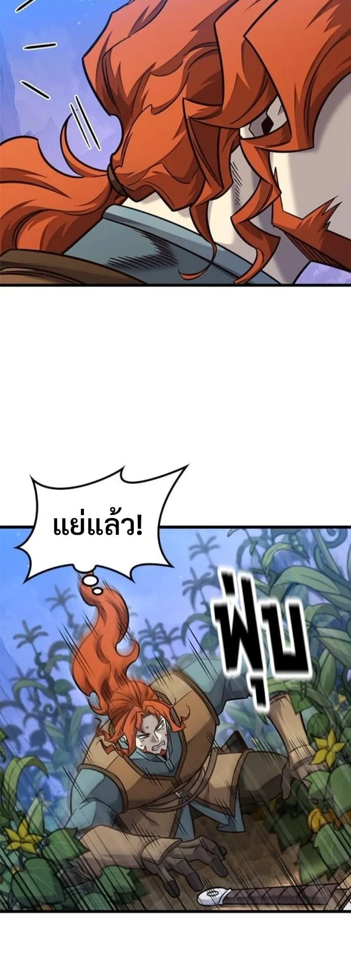 What a Bountiful Harvest, Demon Lord! ตอนที่ 48 หน้า 62