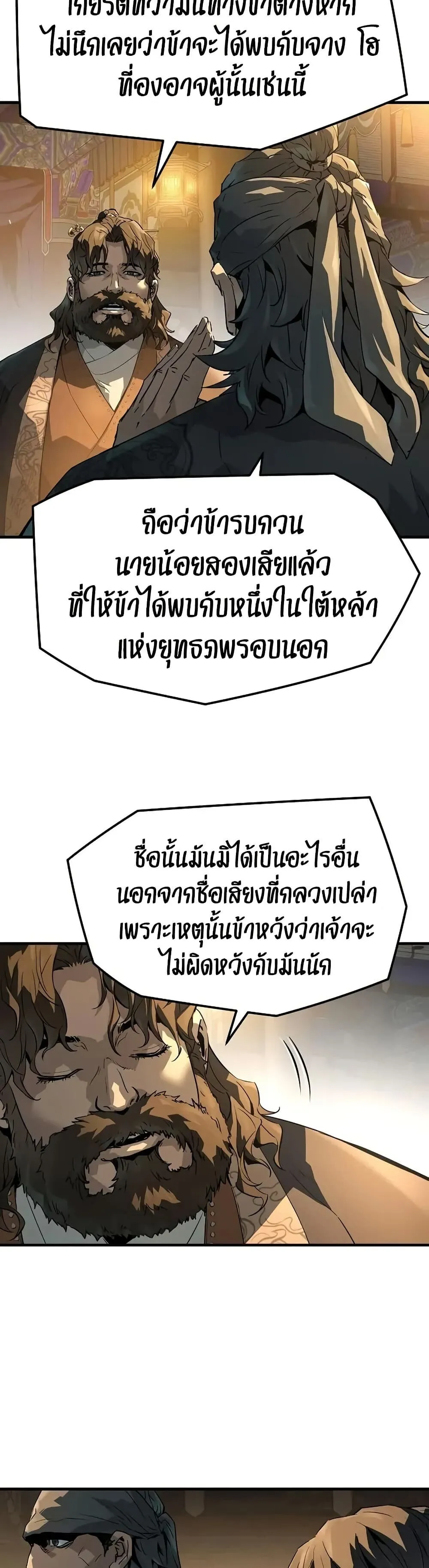 Absolute Regression ตอนที่ 79 หน้า 21