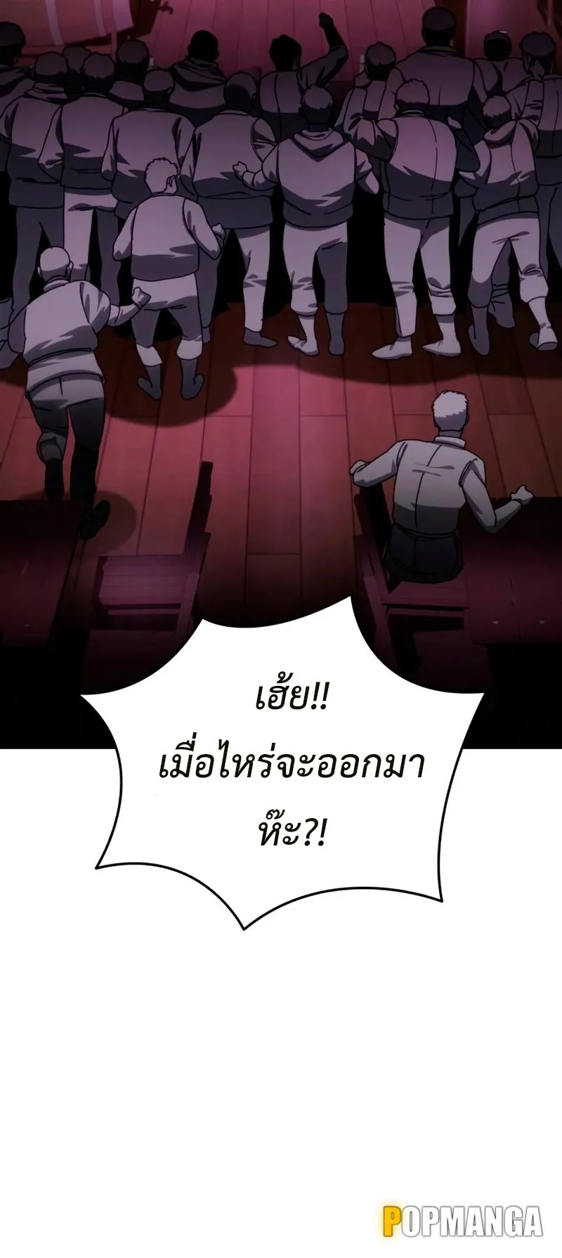 Star-Embracing Swordmaster ตอนที่ 35 หน้า 40
