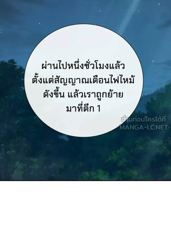 Juvenile Prison ตอนที่ 88 หน้า 9