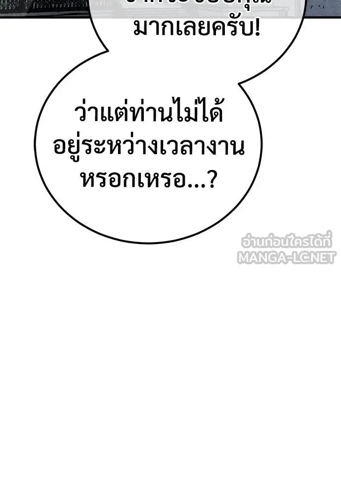 A Rogue Guard in a Medieval Fantasy ตอนที่ 23 หน้า 94