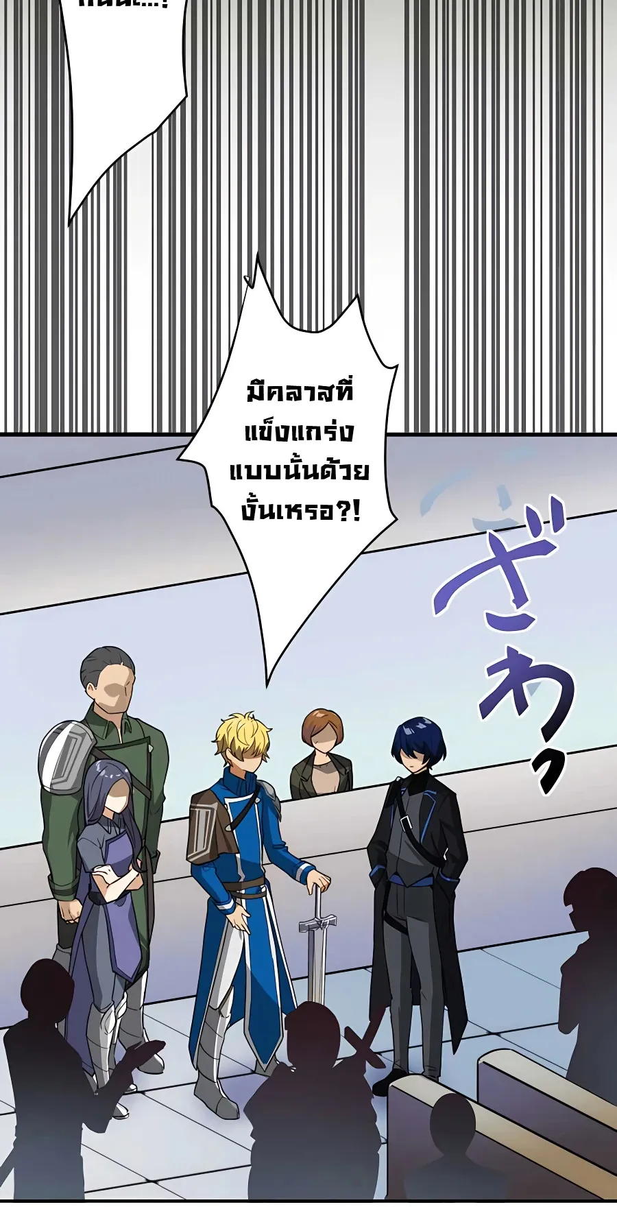 Hidden Class Gravity User ตอนที่ 4 หน้า 31