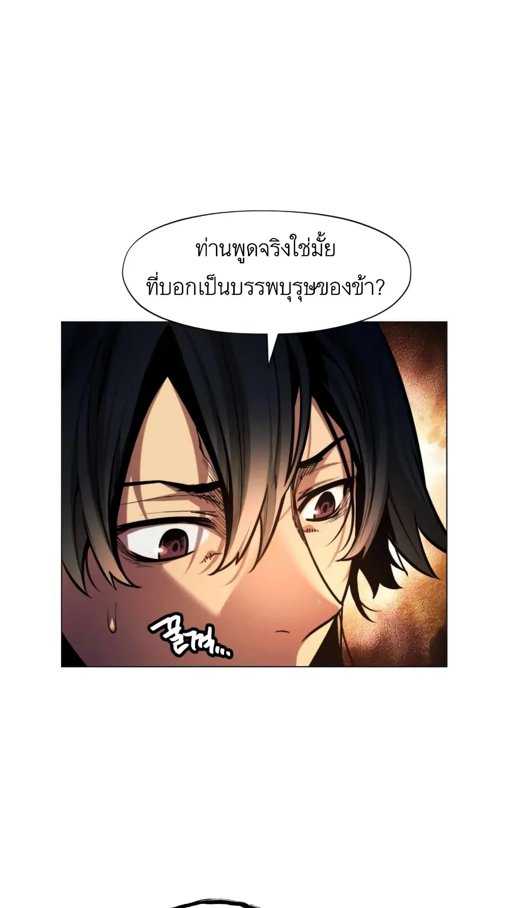 A Modern Man Who Got Transmigrated Into the Murim World ตอนที่ 6 หน้า 99