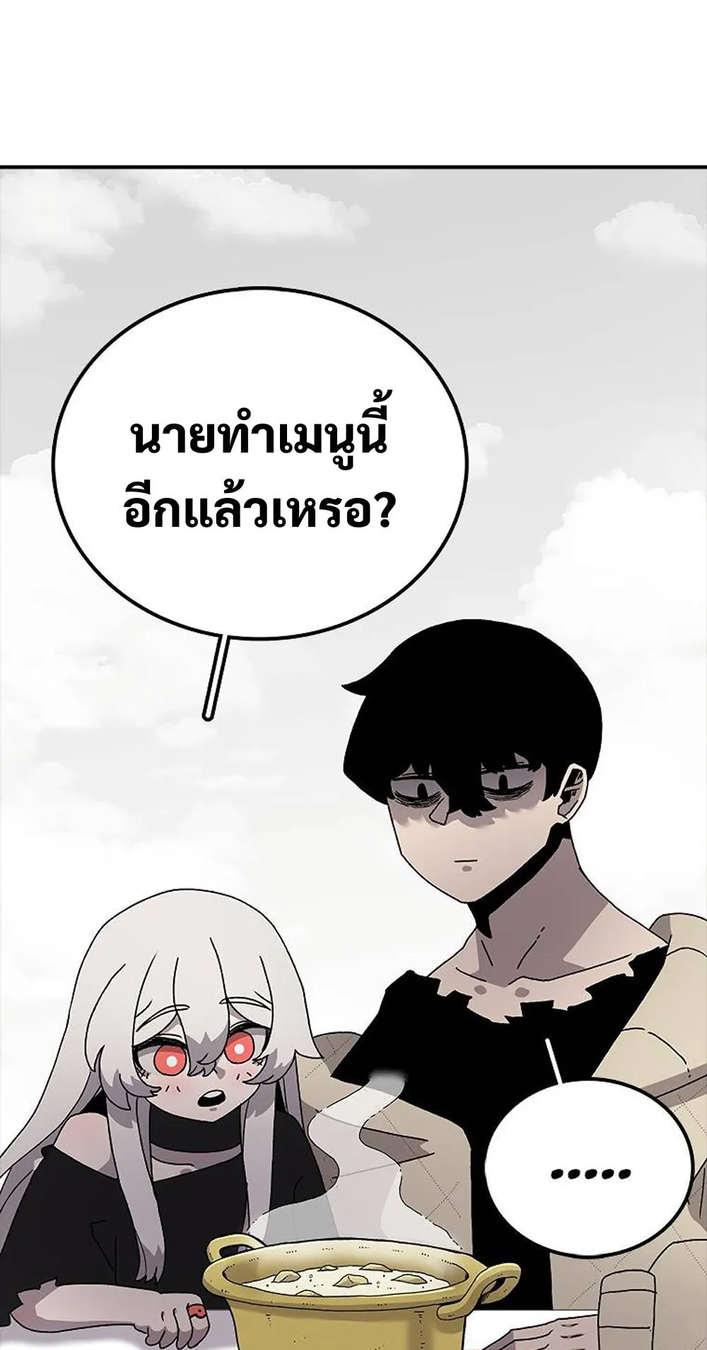 The House Without Time ตอนที่ 28 หน้า 64