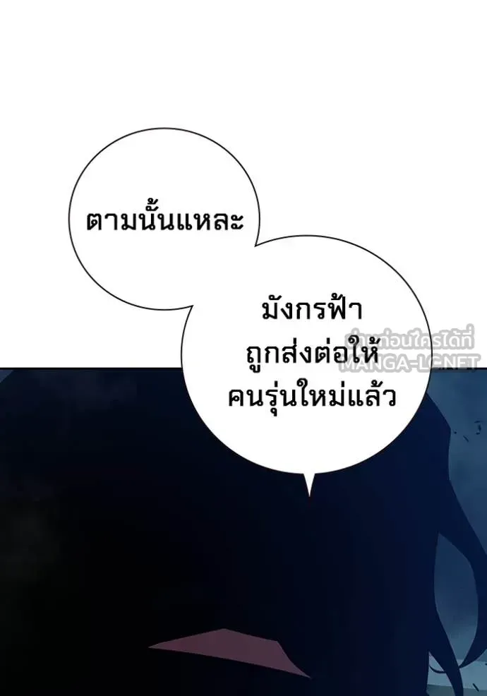 Juvenile Prison ตอนที่ 64 หน้า 50
