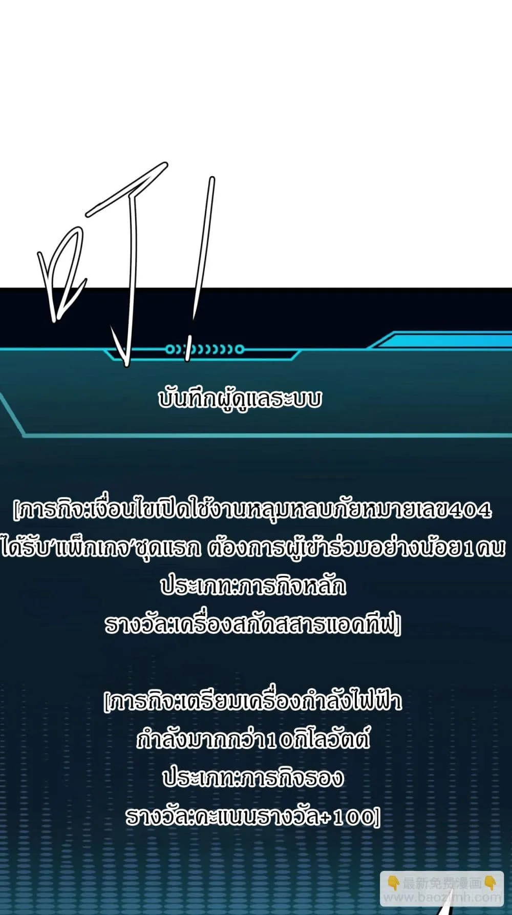 This Game Is Too Realistic ตอนที่ 3 หน้า 64