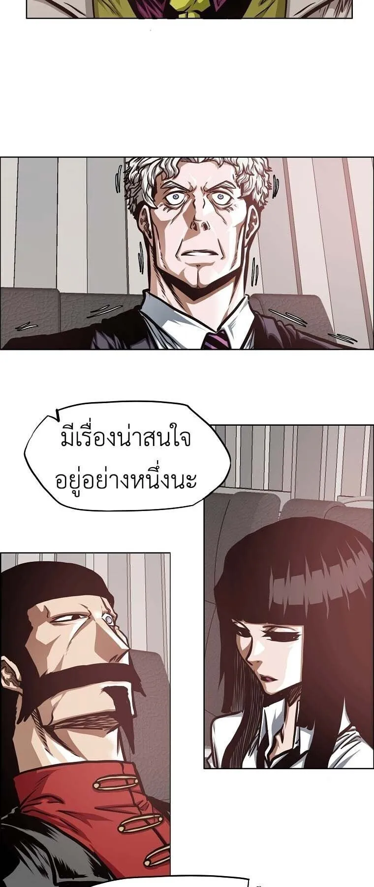 Secret Family ตอนที่ 38 หน้า 23