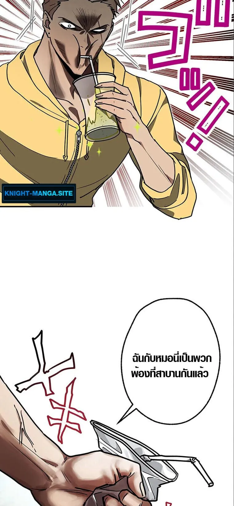 Aristocrat’s Revenge ตอนที่ 32 หน้า 19