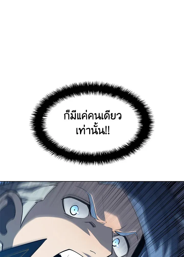Overgeared ตอนที่ 132 หน้า 48