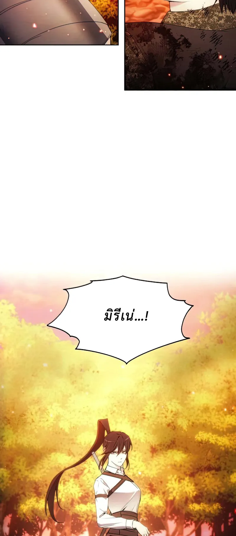How To Live As a Villain ตอนที่ 52 หน้า 43