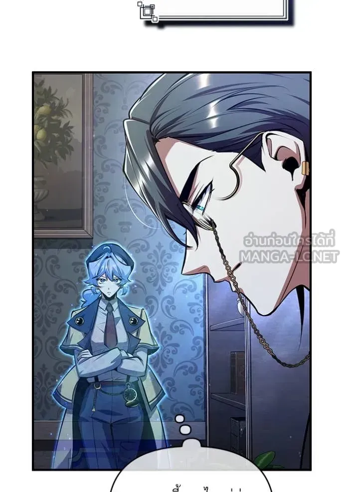 The Academy’s Undercover Professor ตอนที่ 87 หน้า 69