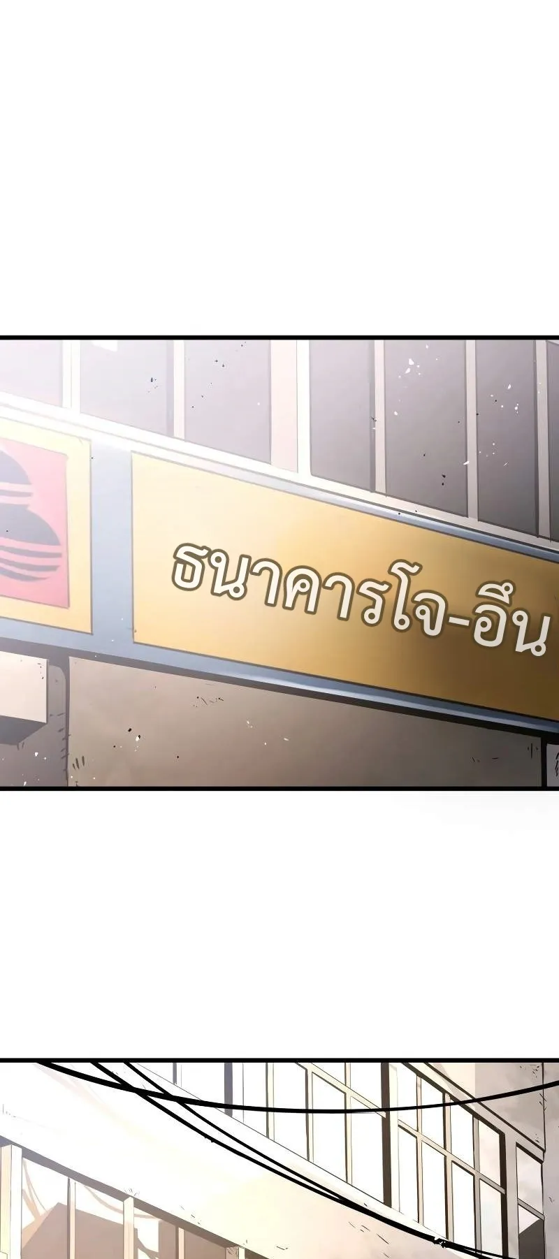 Merciless ตอนที่ 3 หน้า 42