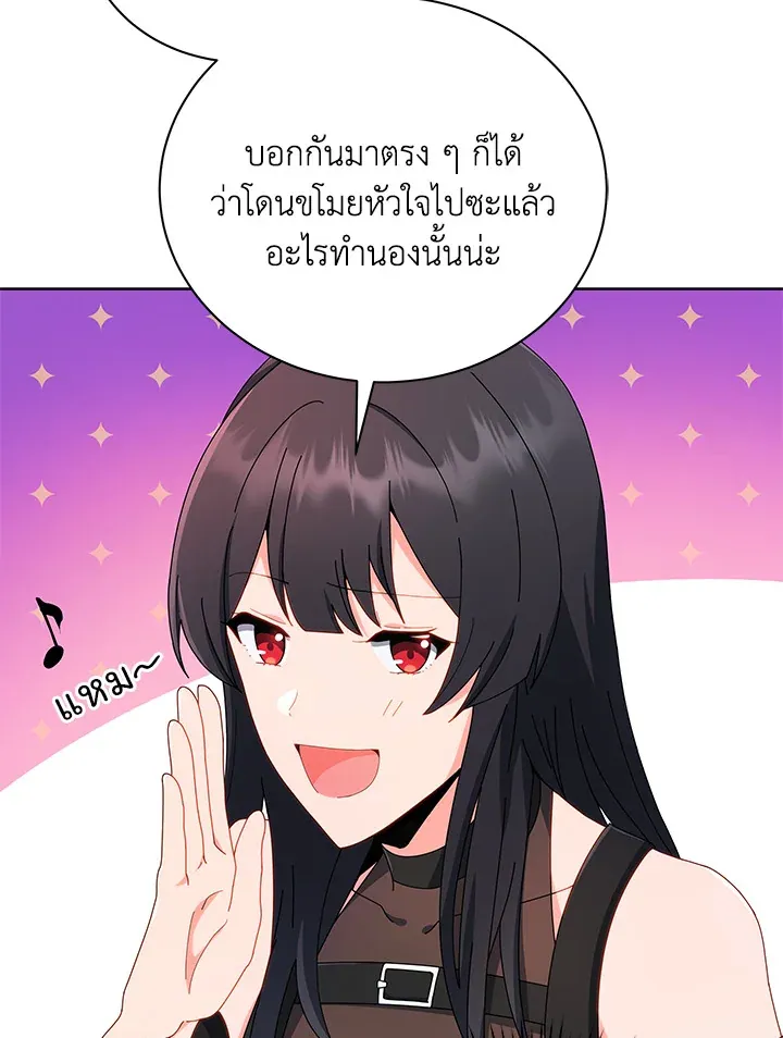 Necromancer Academy’s Genius Summoner Chapter 4 หน้า 73