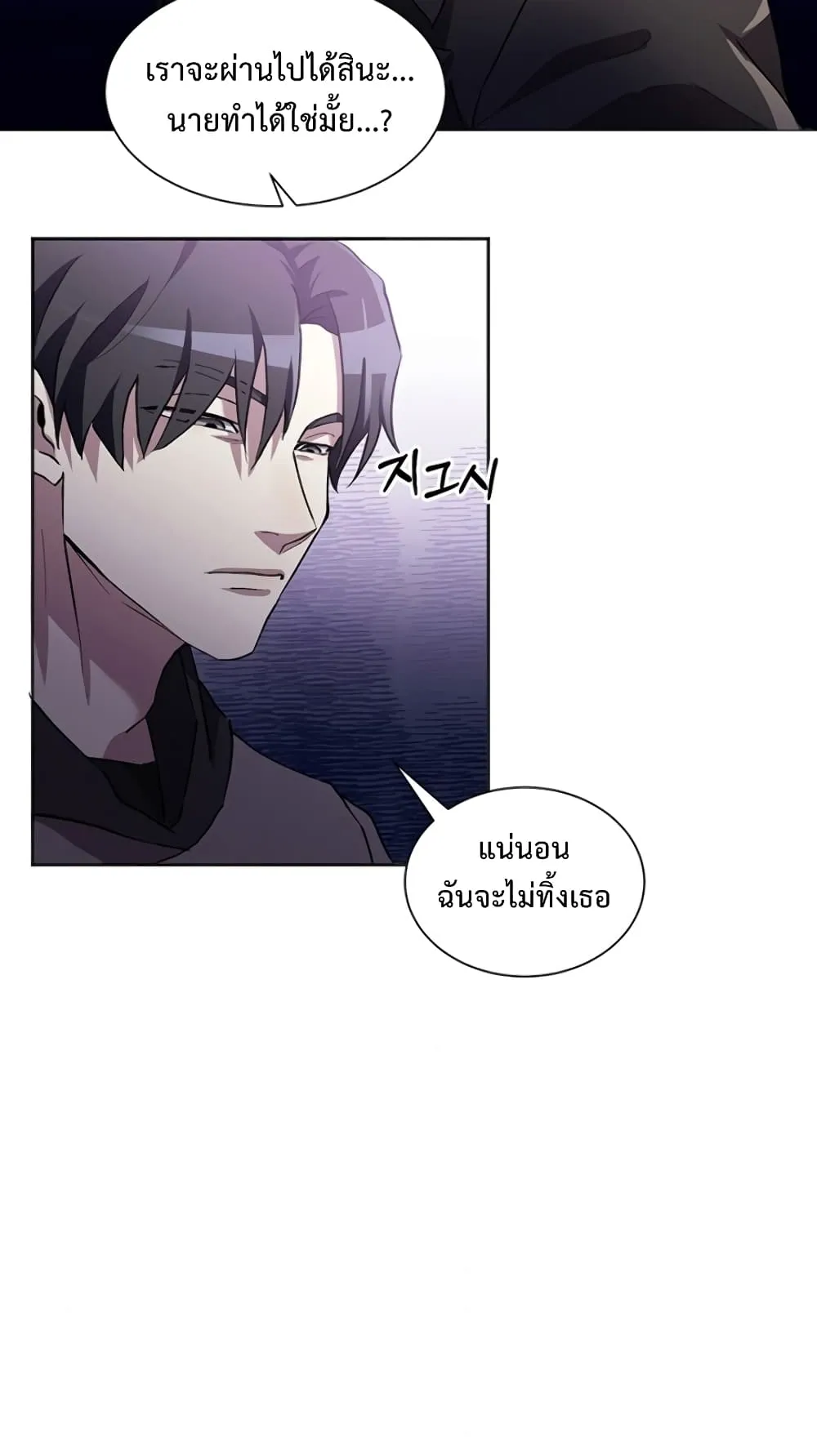 990k Ex-Life Hunter ตอนที่ 3 หน้า 65