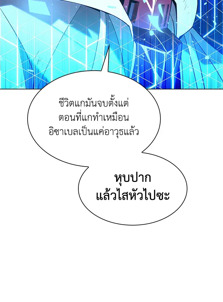 Overgeared ตอนที่ 149 หน้า 58