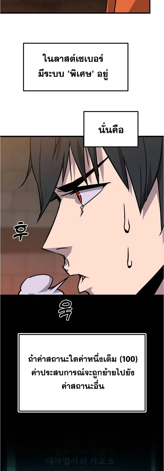 The Genius Mage Who Uses His Fists ตอนที่ 4 หน้า 66