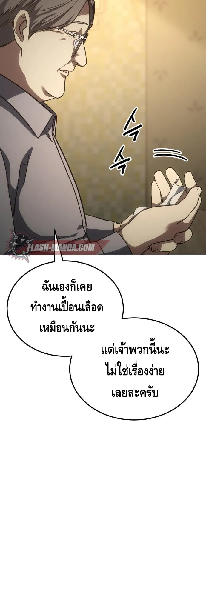 Baek XX ตอนที่ 10 หน้า 14