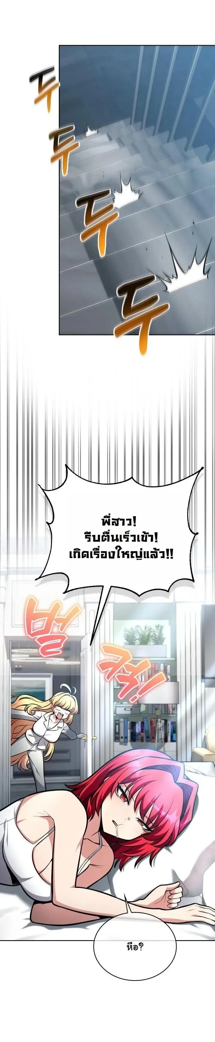 Kidnapped Dragon ตอนที่ 10 หน้า 4