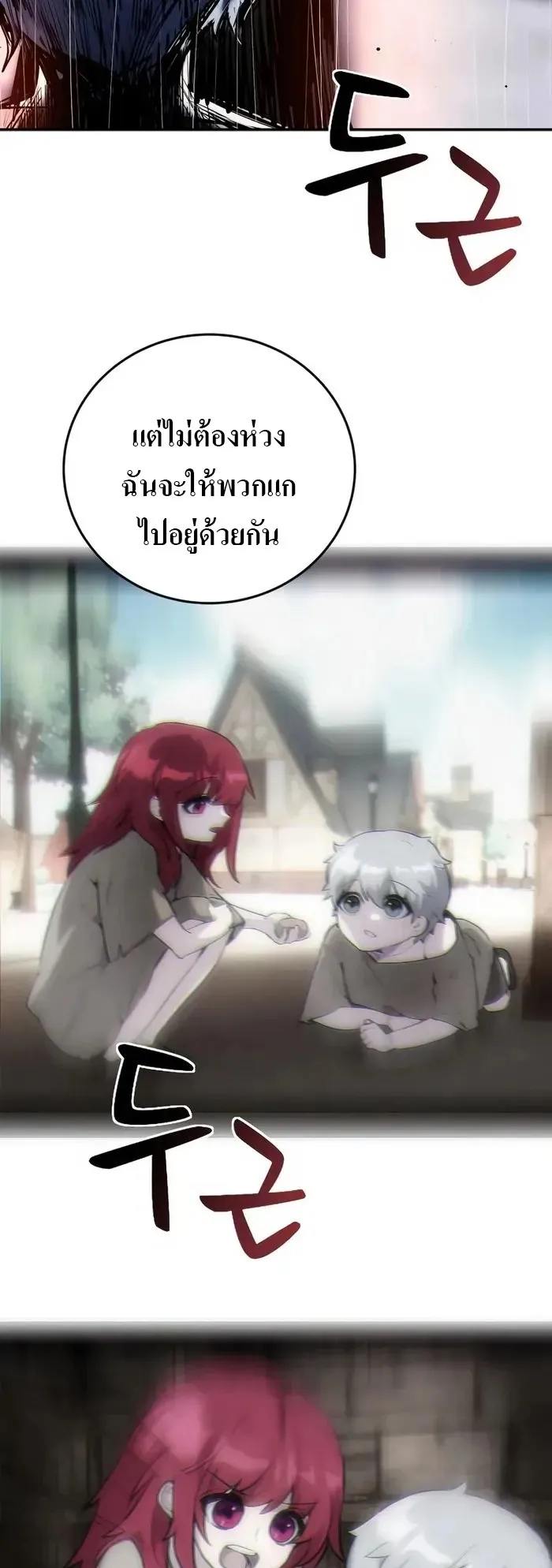 Secretly More Powerful Than the Hero ตอนที่ 3 หน้า 41