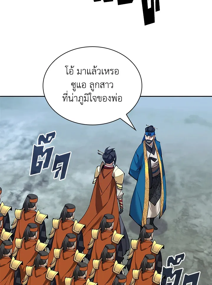 Overgeared ตอนที่ 262 หน้า 123