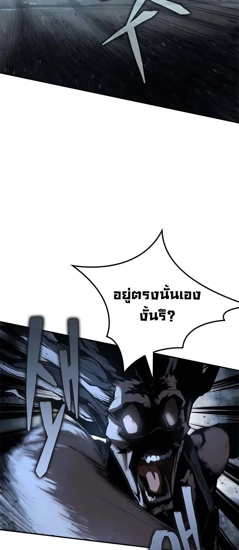 Murim Psychopath ตอนที่ 10 หน้า 46