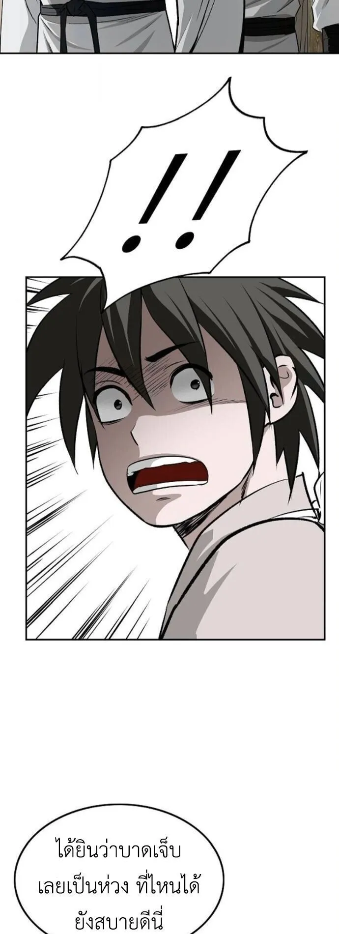 The Supreme Demonic Sword ตอนที่ 17 หน้า 37