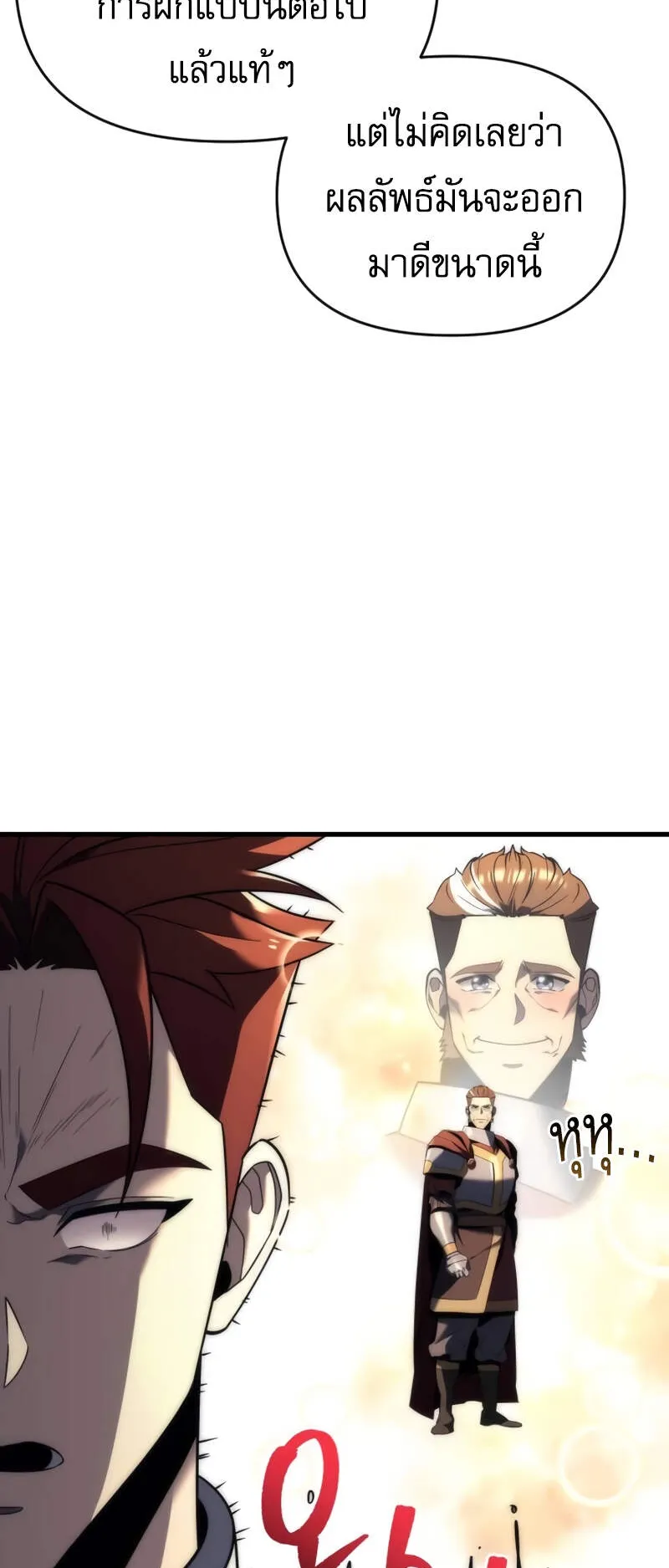 Regressor of the Fallen Family ตอนที่ 12 หน้า 36