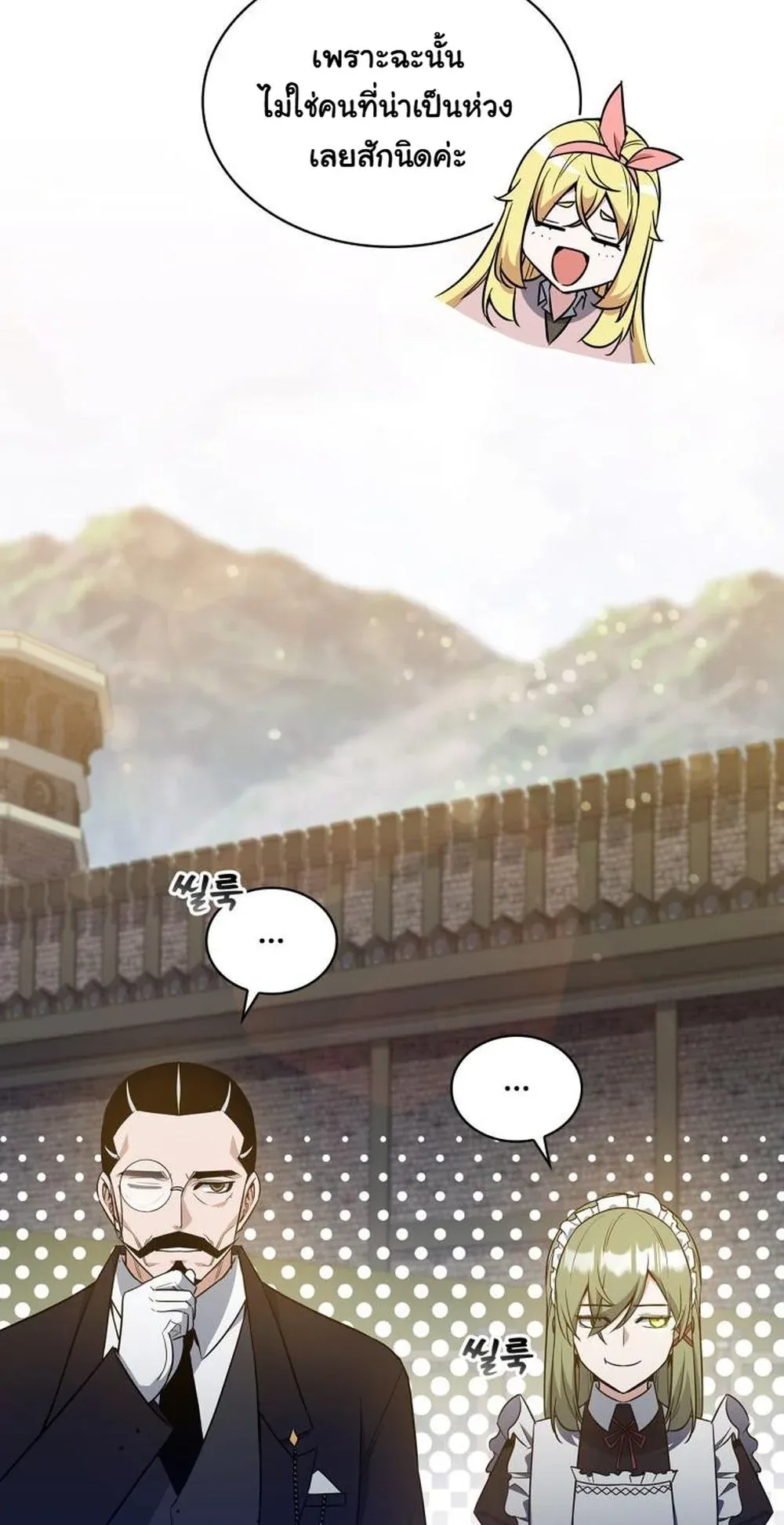 I Became the Academy Villain’s Daughter ตอนที่ 11 หน้า 30