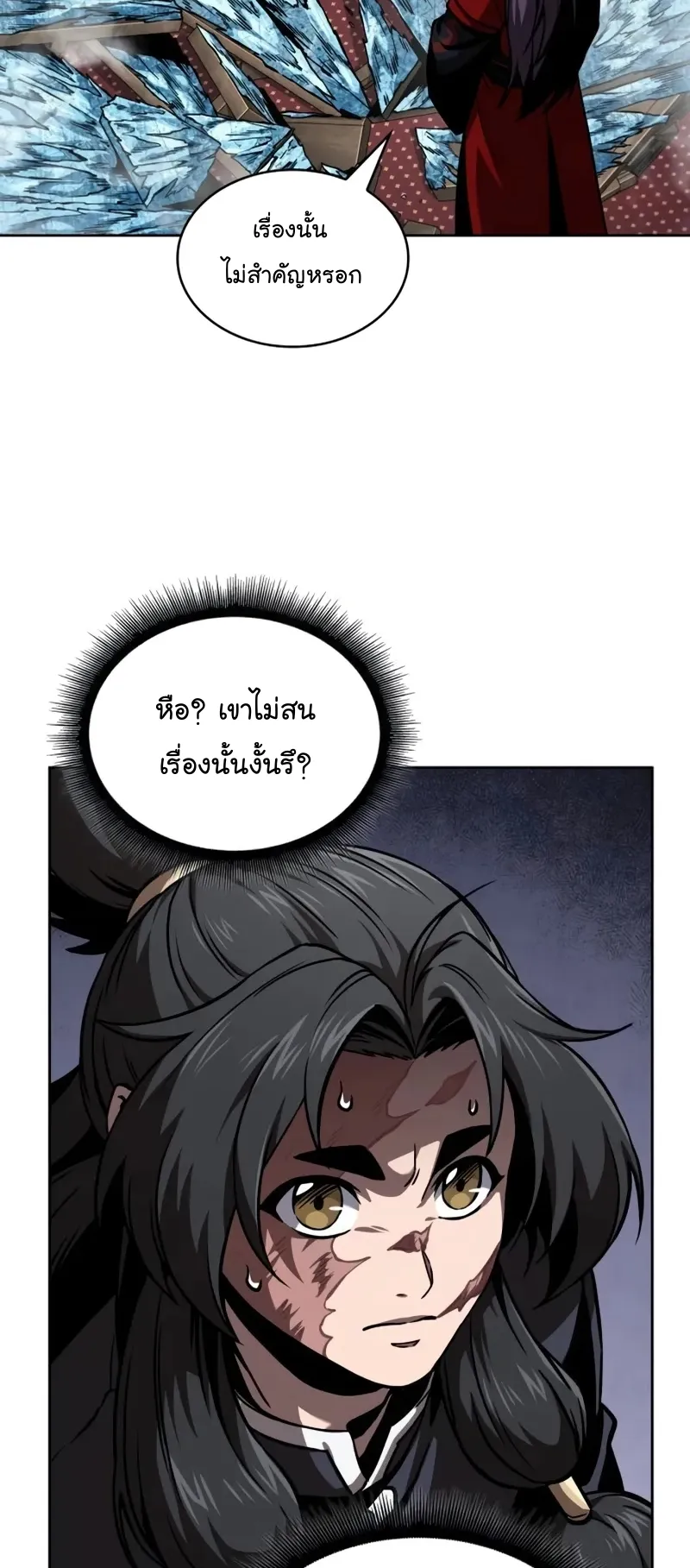 Nano Machine Chapter 245 หน้า 18