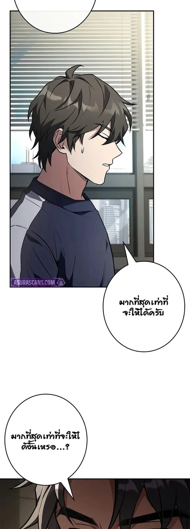 Only I Have an EX-Grade Summon ตอนที่ 9 หน้า 42