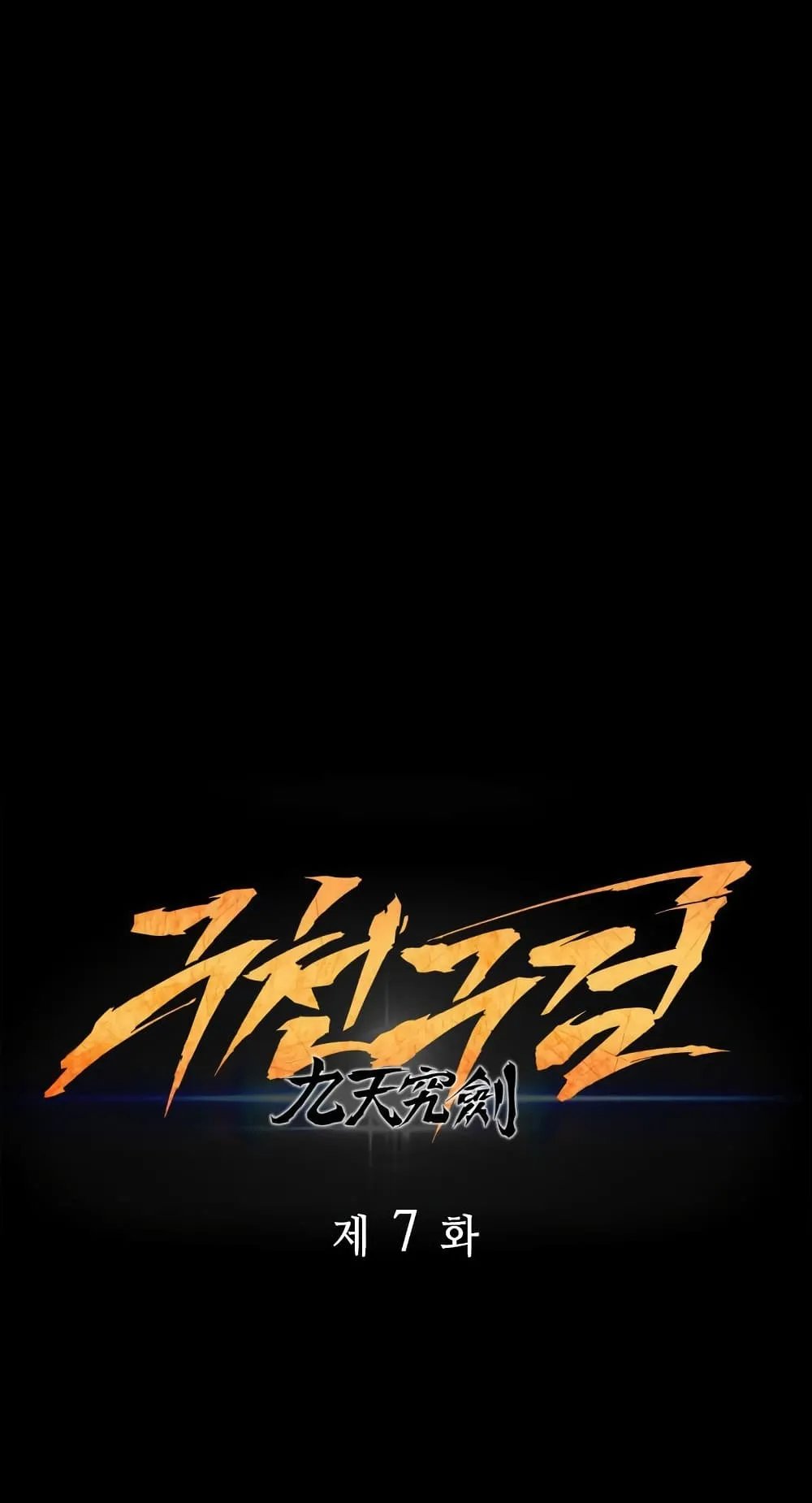 Heavenly Inquisition Sword ตอนที่ 7 หน้า 28